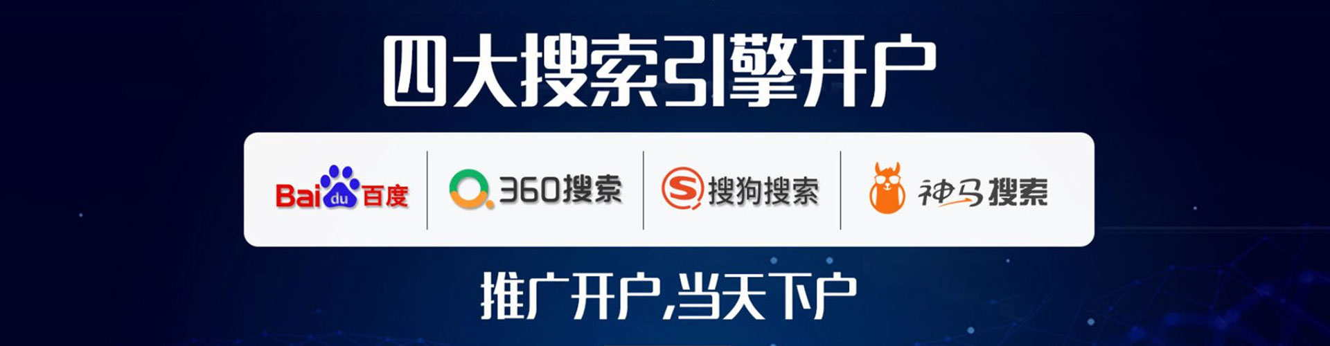 灵石百度推广托管